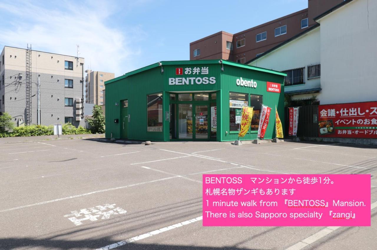Nk Bld4F Sapporo 3Ldk 3Br 1 Floor 1 Room ภายนอก รูปภาพ